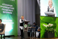 Садовый центр на конференции АППМ