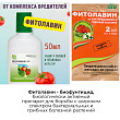 Фитолавин