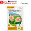 Чистоцвет 1 мл